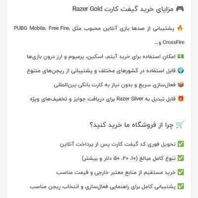 خرید گیفت کارت ریزر گلد گلوبال و آمریکا (تحویل خودکار)