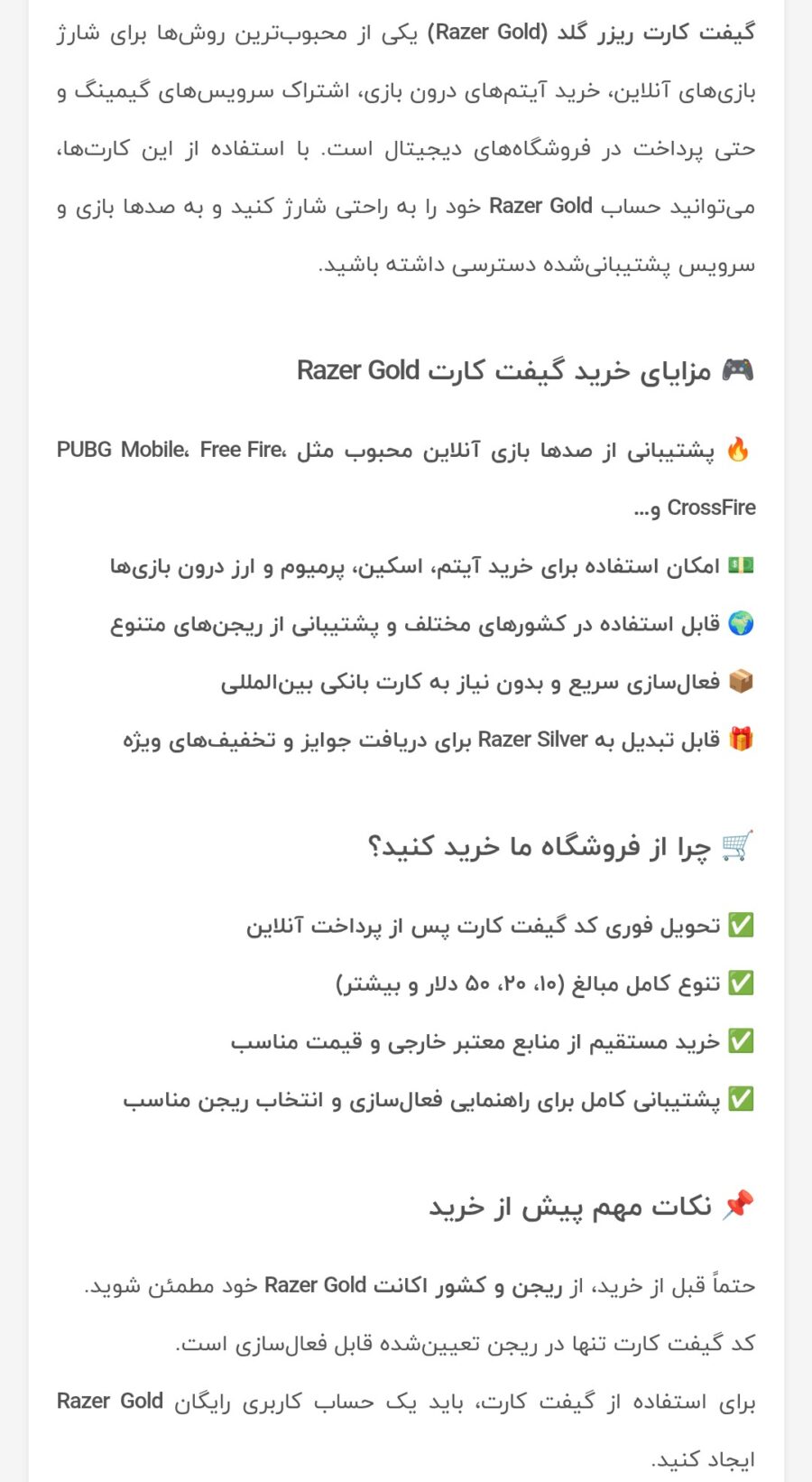 خرید گیفت کارت ریزر گلد گلوبال و آمریکا (تحویل خودکار)