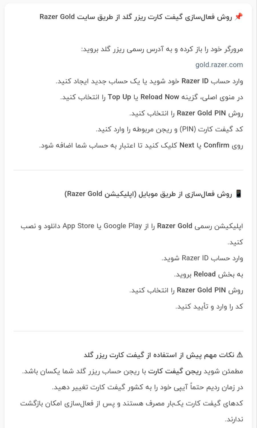 خرید گیفت کارت ریزر گلد گلوبال و آمریکا (تحویل خودکار)