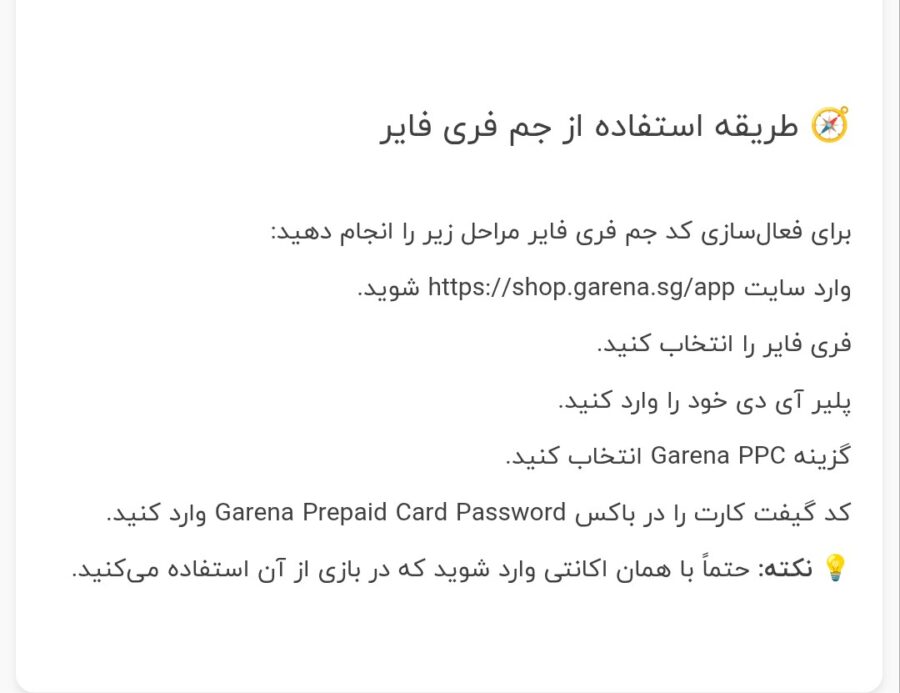 خرید جم فری فایر Free Fire (تحویل خودکار)